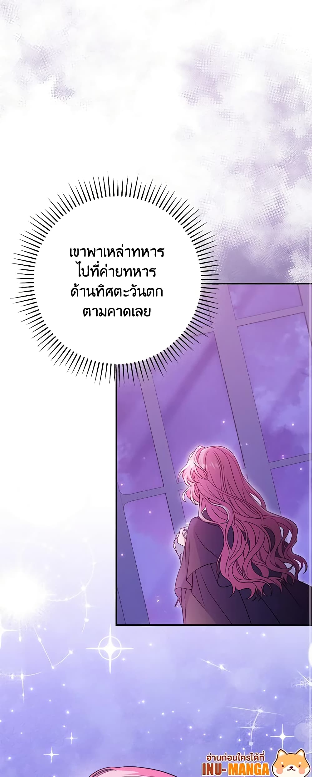 อ่านการ์ตูน Trapped in a Cursed Game, but now with NPCs 27 ภาพที่ 11