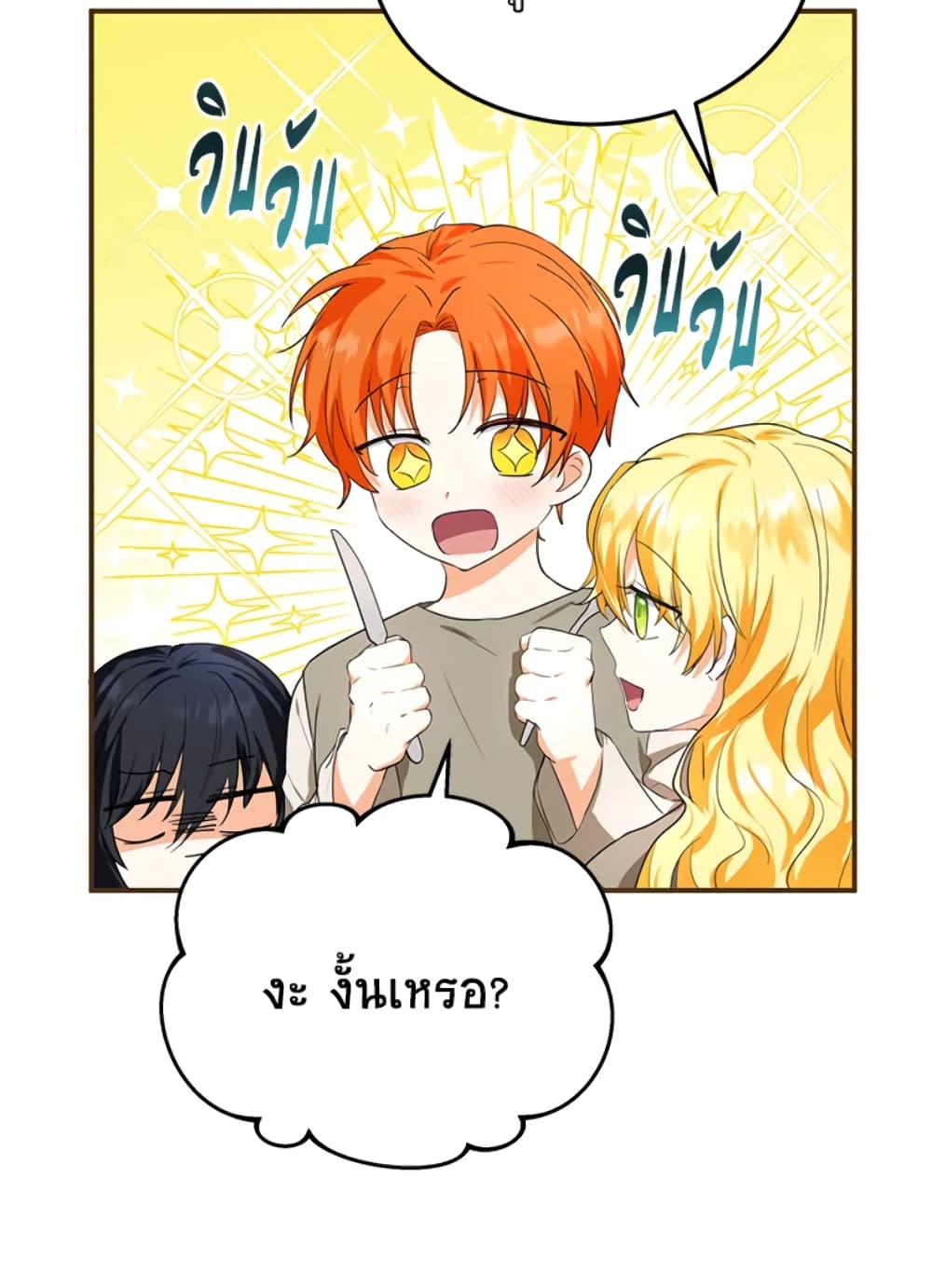 อ่านการ์ตูน The Adopted Daughter-in-law Wants To Leave 8 ภาพที่ 40