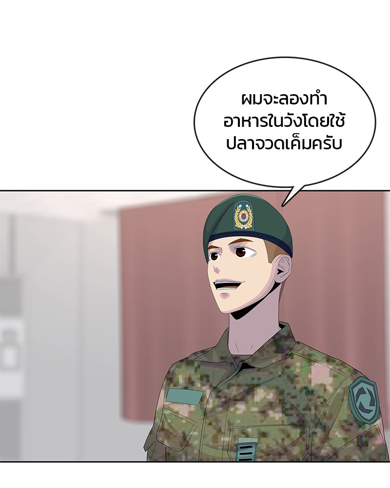 อ่านการ์ตูน Kitchen Soldier 167 ภาพที่ 104