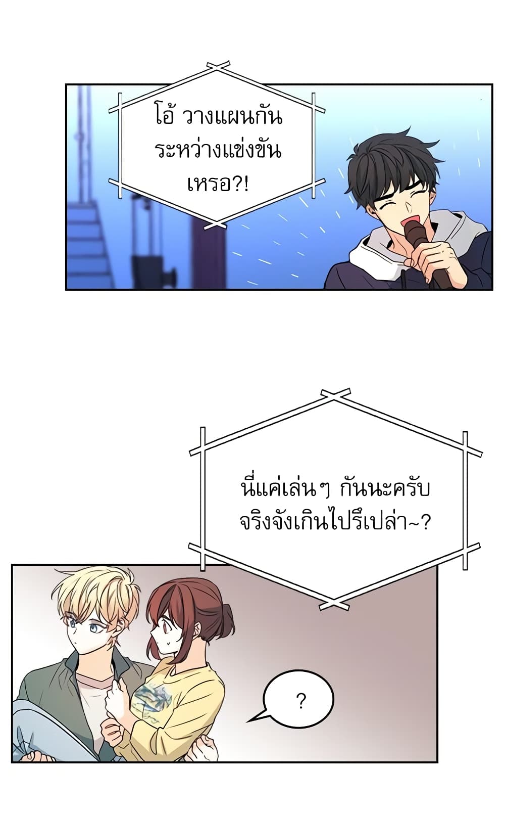 อ่านการ์ตูน My Life as an Internet Novel 77 ภาพที่ 47