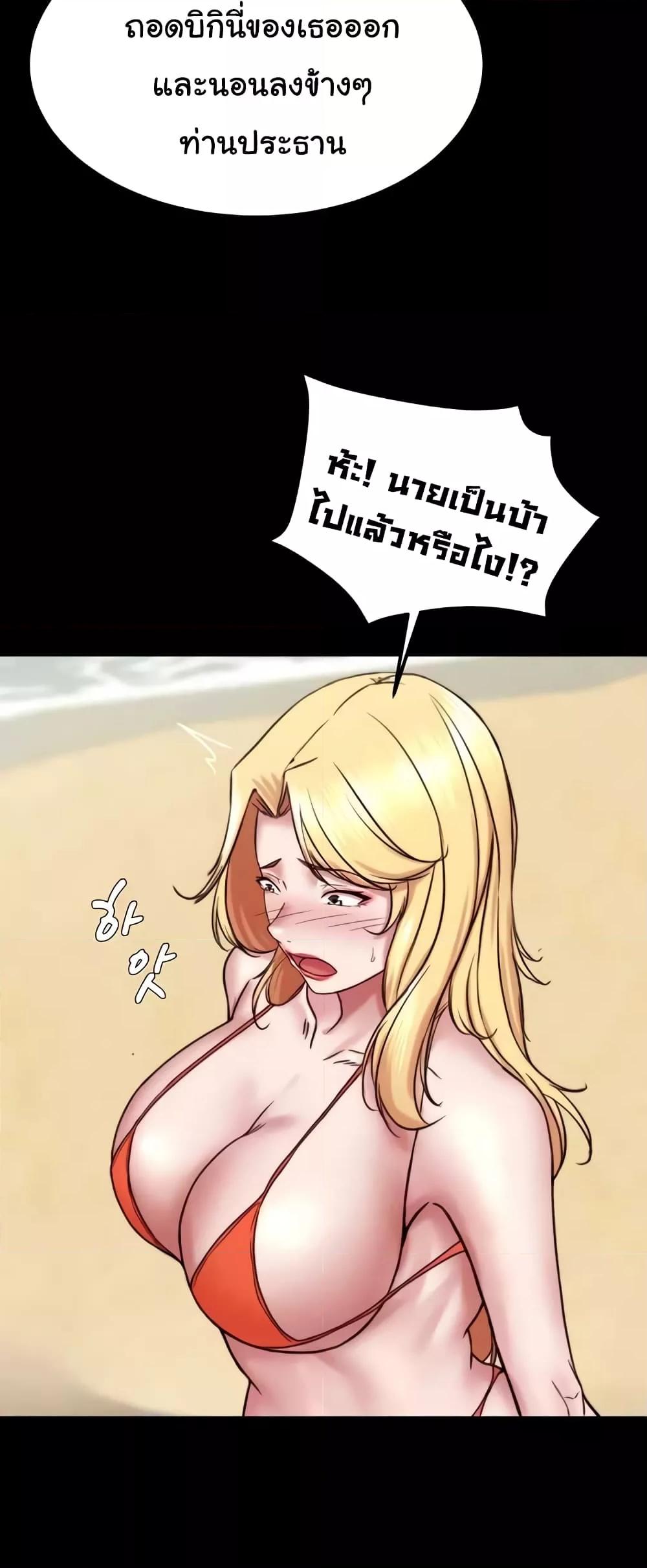 อ่านการ์ตูน Panty Note 177 ภาพที่ 26