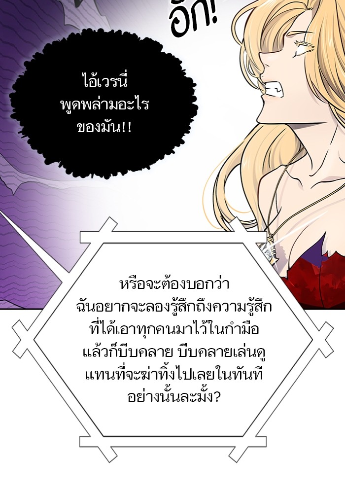 อ่านการ์ตูน Tower of God 596 ภาพที่ 58