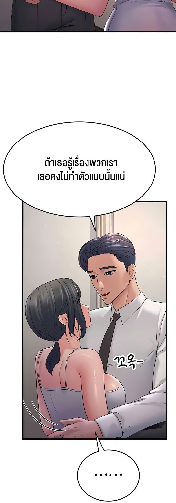 อ่านการ์ตูน Mother-in-Law Bends To My Will 46 ภาพที่ 46