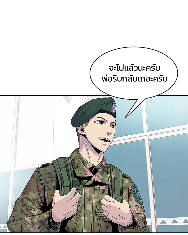 อ่านการ์ตูน Kitchen Soldier 32 ภาพที่ 64