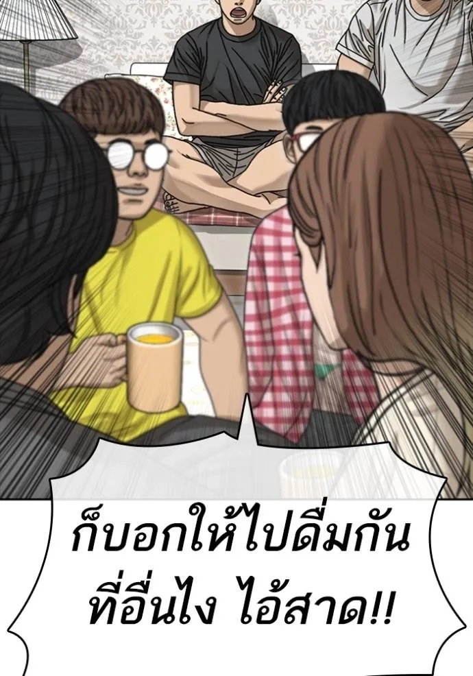 อ่านการ์ตูน Loser Life 2 42 ภาพที่ 22