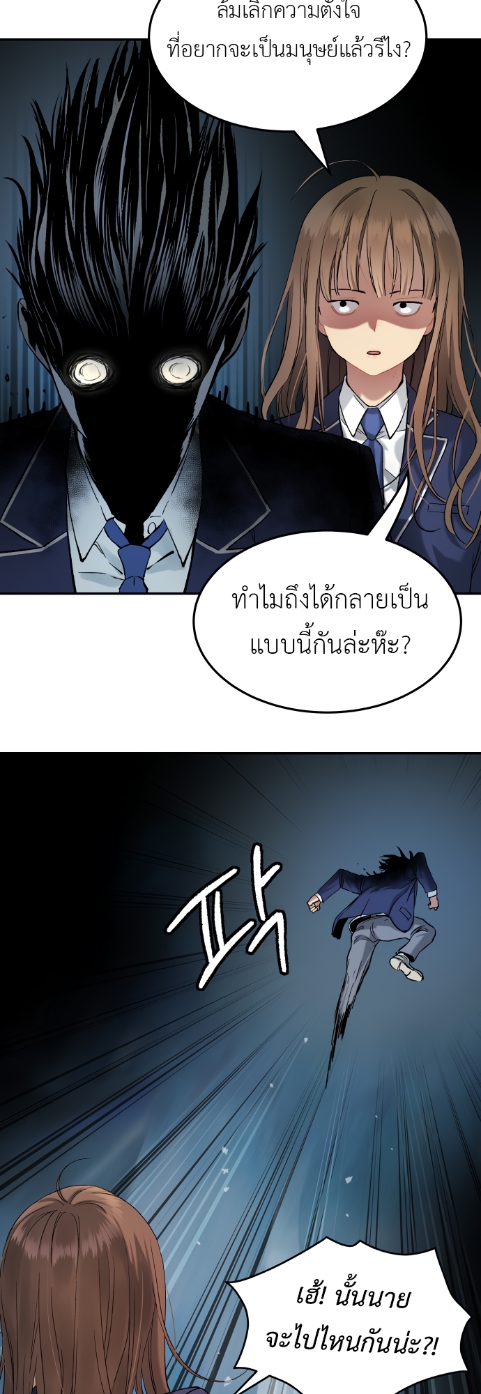 อ่านการ์ตูน Oh! Dangun 37 ภาพที่ 74