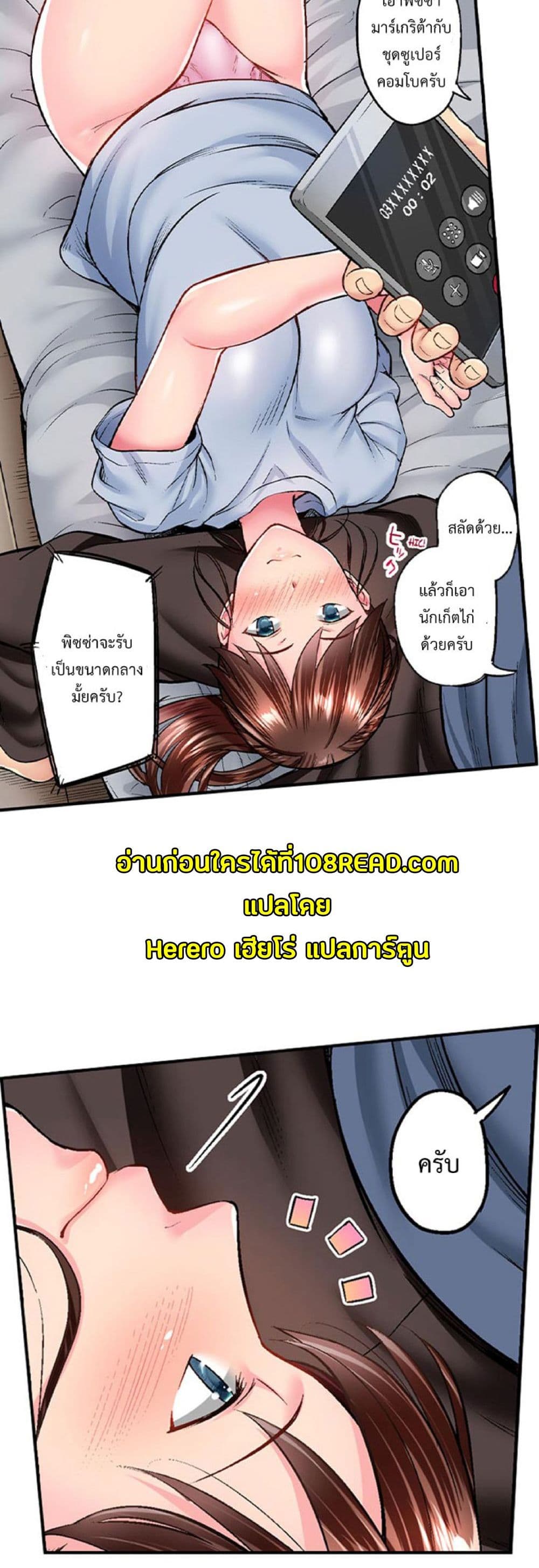 อ่านการ์ตูน Simple Yet Sexy 22 ภาพที่ 11