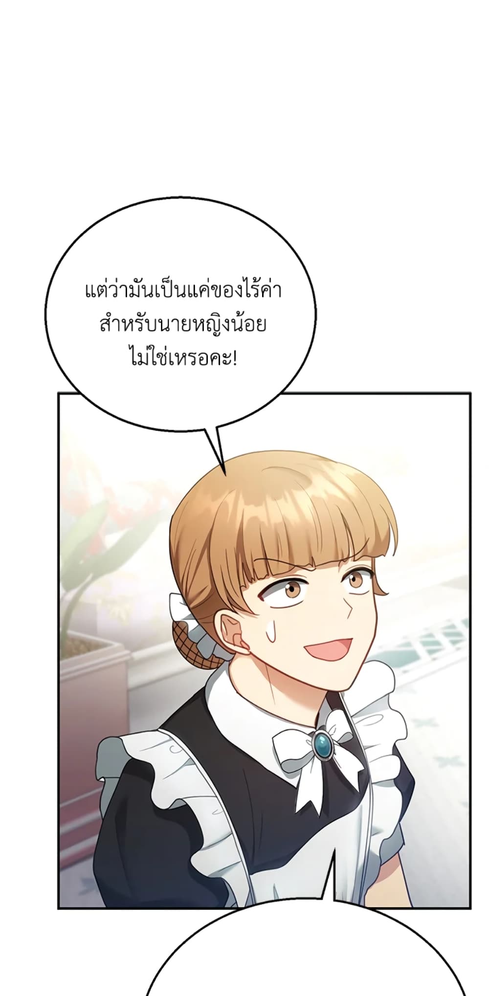 อ่านการ์ตูน I Am Trying To Divorce My Villain Husband, But We Have A Child Series 13 ภาพที่ 58