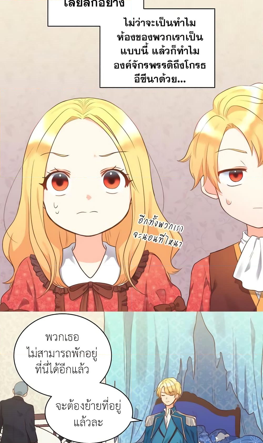 อ่านการ์ตูน The Twins’ New Life 17 ภาพที่ 36