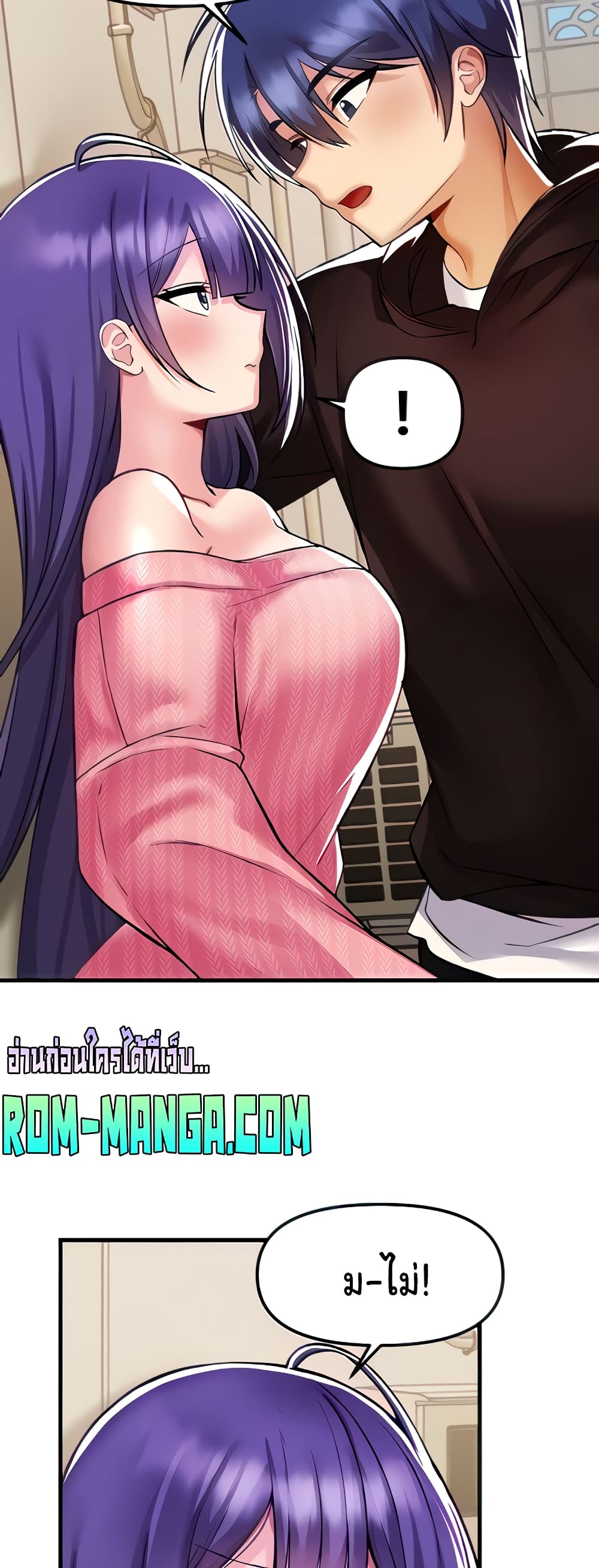 อ่านการ์ตูน Trapped in the Academy’s Eroge 36 ภาพที่ 7