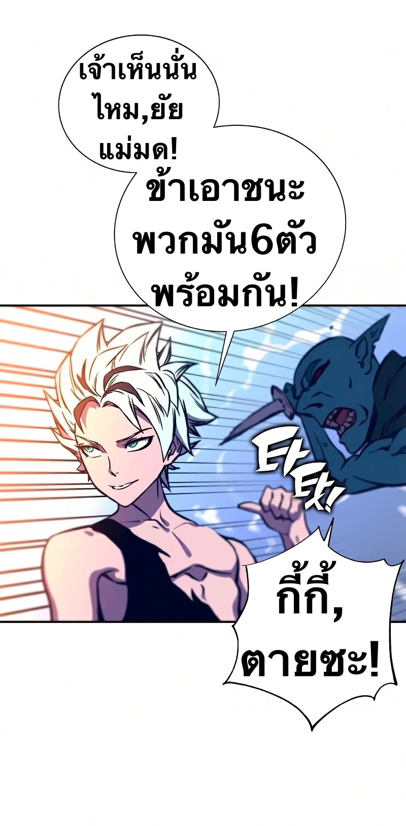 อ่านการ์ตูน X Ash 13 ภาพที่ 45