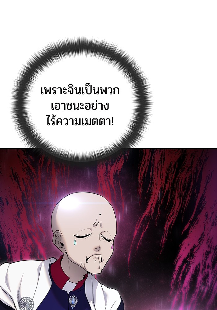 อ่านการ์ตูน Secretly More Powerful than the Hero 30 ภาพที่ 140