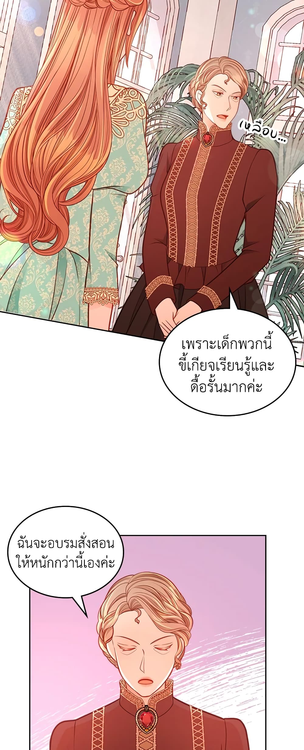 อ่านการ์ตูน The Duchess’s Secret Dressing Room 33 ภาพที่ 46