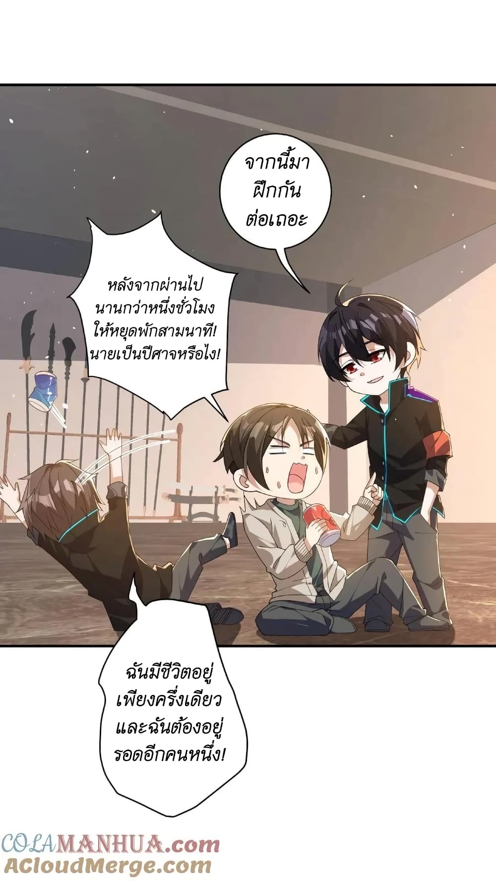 อ่านการ์ตูน I Accidentally Became Invincible While Studying With My Sister 20 ภาพที่ 17