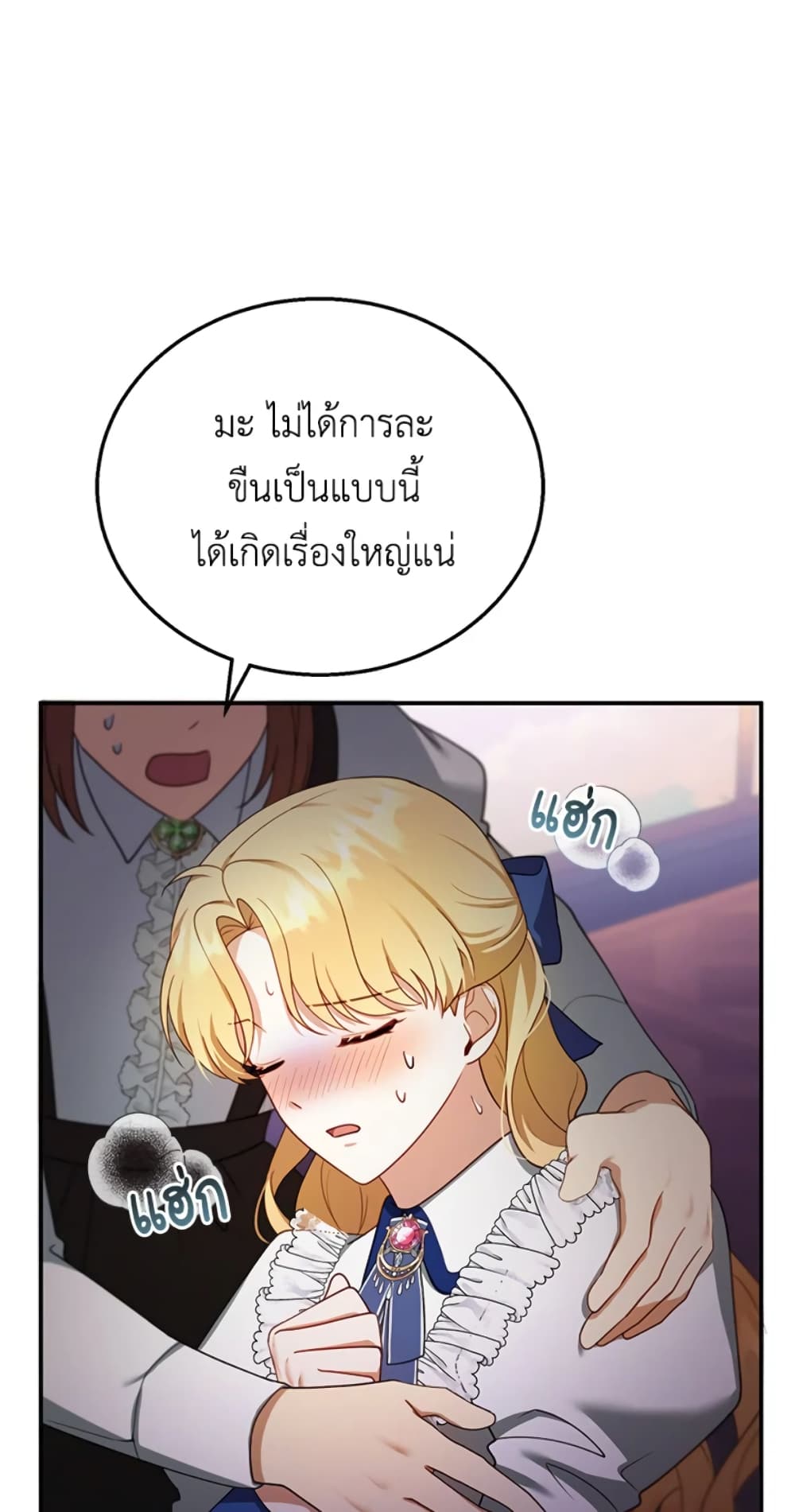 อ่านการ์ตูน I Am Trying To Divorce My Villain Husband, But We Have A Child Series 30 ภาพที่ 45