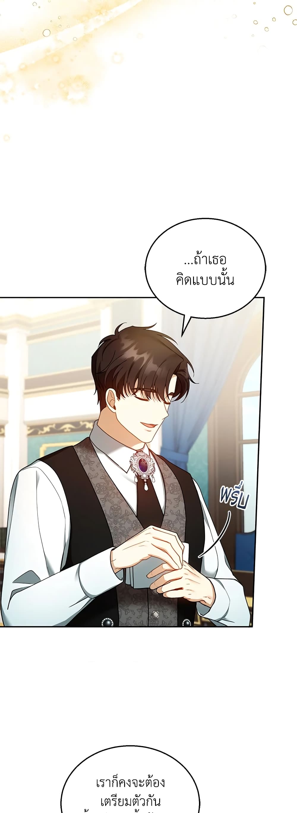 อ่านการ์ตูน I Am Trying To Divorce My Villain Husband, But We Have A Child Series 36 ภาพที่ 25