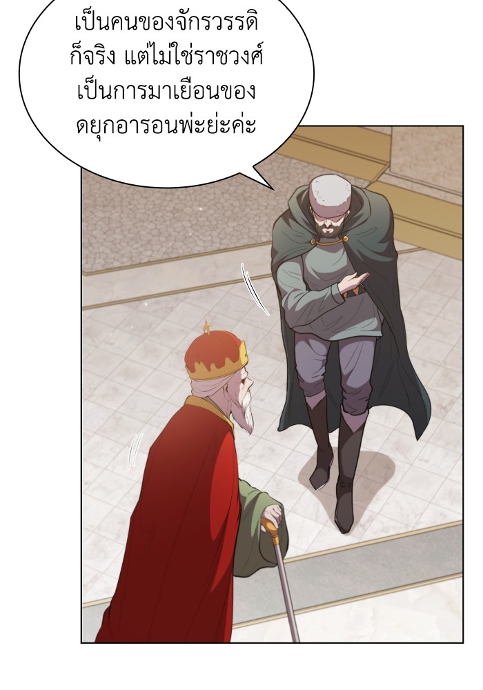 อ่านการ์ตูน I Regressed As The Duke 44 ภาพที่ 95