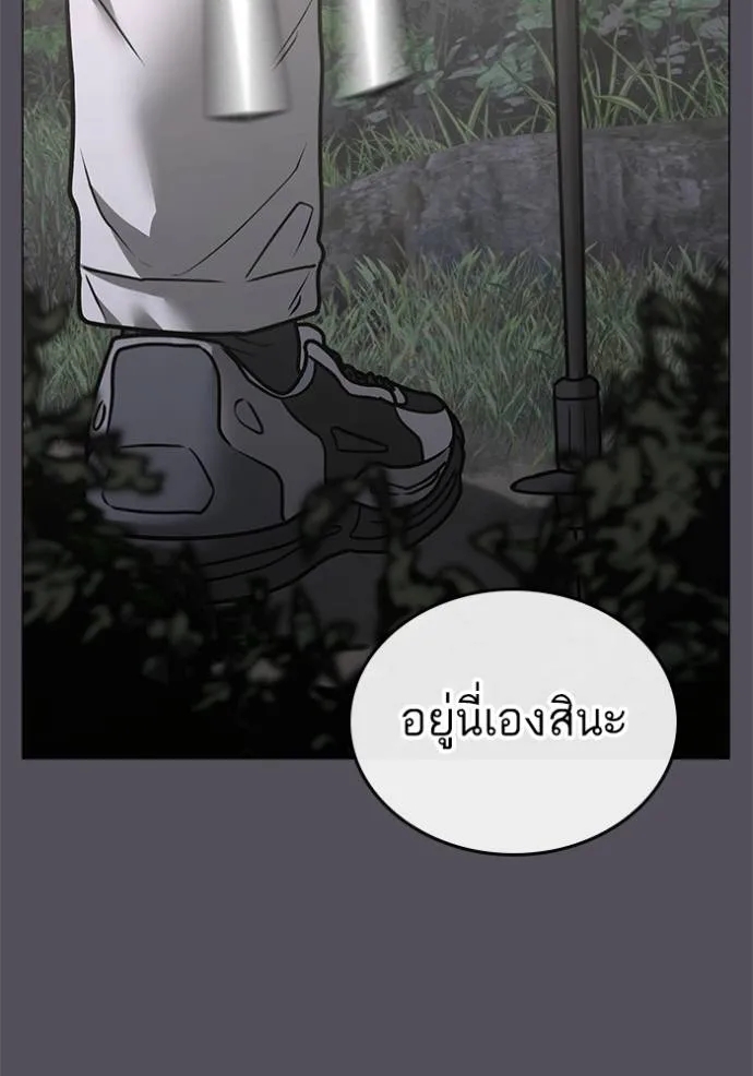 อ่านการ์ตูน Reality Quest 139 ภาพที่ 22