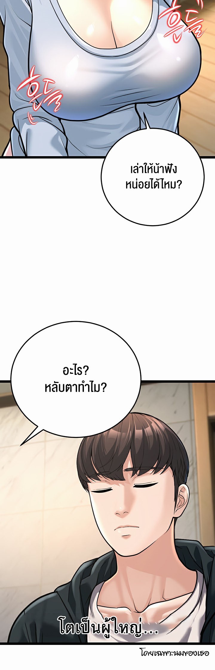 อ่านการ์ตูน A Young Auntie 1 ภาพที่ 99