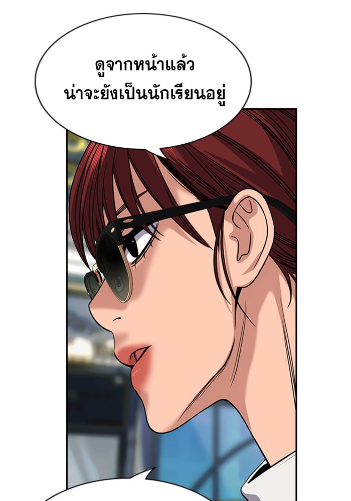 อ่านการ์ตูน True Education 102 ภาพที่ 105