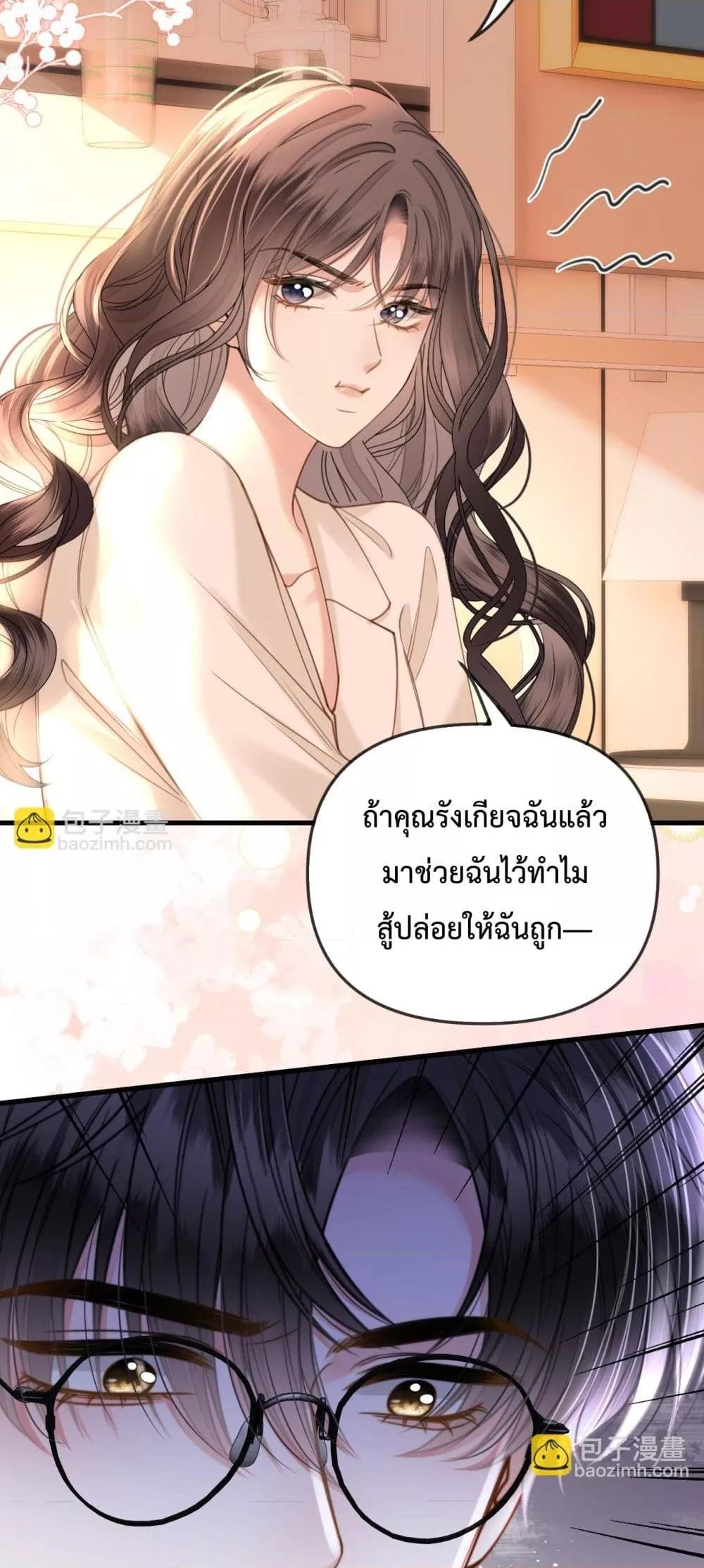 อ่านการ์ตูน Love You All Along 34 ภาพที่ 17