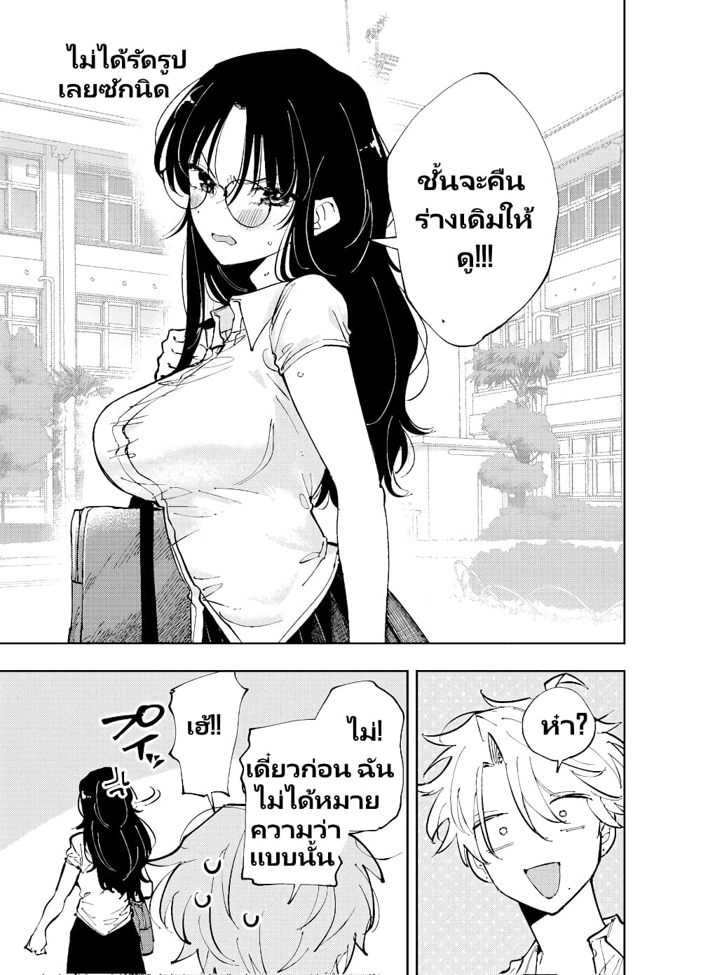 อ่านการ์ตูน The Person Sitting Next to Me Looking at Me with Perverted Eyes 8 ภาพที่ 7