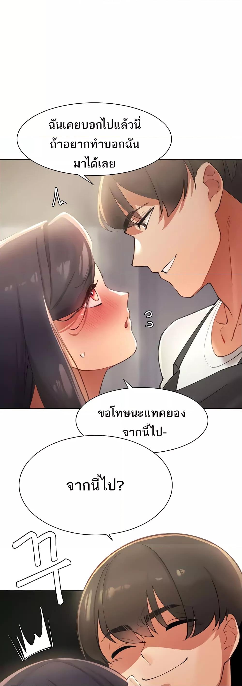 อ่านการ์ตูน The Protagonist Gets Stronger When He Fucks the Female Hunter 11 ภาพที่ 21