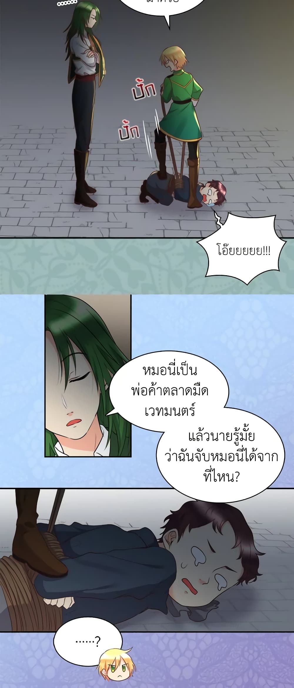 อ่านการ์ตูน The Twins’ New Life 28 ภาพที่ 7