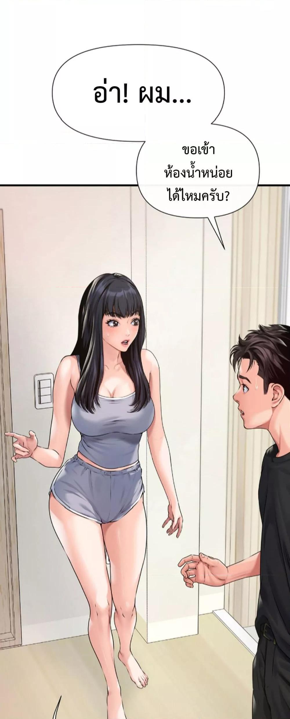 อ่านการ์ตูน Delusional Diary 4 ภาพที่ 8