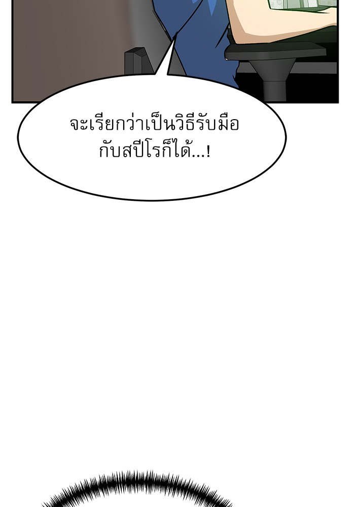 อ่านการ์ตูน Double Click 91 ภาพที่ 53