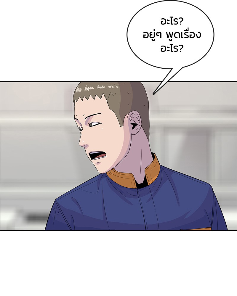 อ่านการ์ตูน Kitchen Soldier 110 ภาพที่ 21