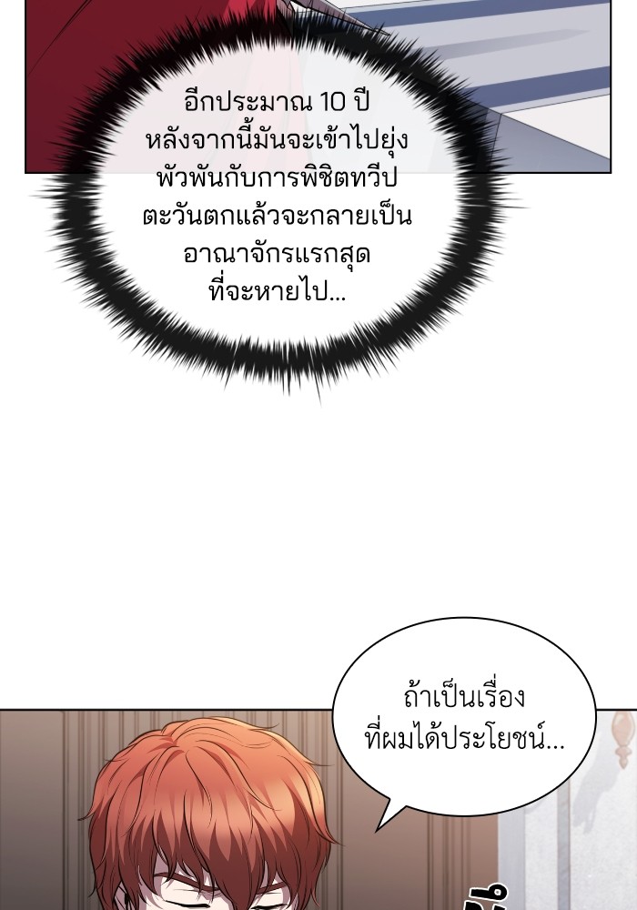 อ่านการ์ตูน I Regressed As The Duke 42 ภาพที่ 103