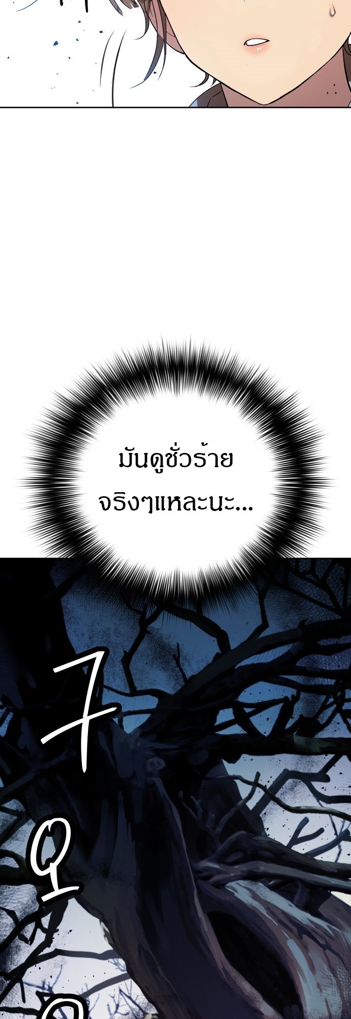 อ่านการ์ตูน Oh! Dangun 19 ภาพที่ 27