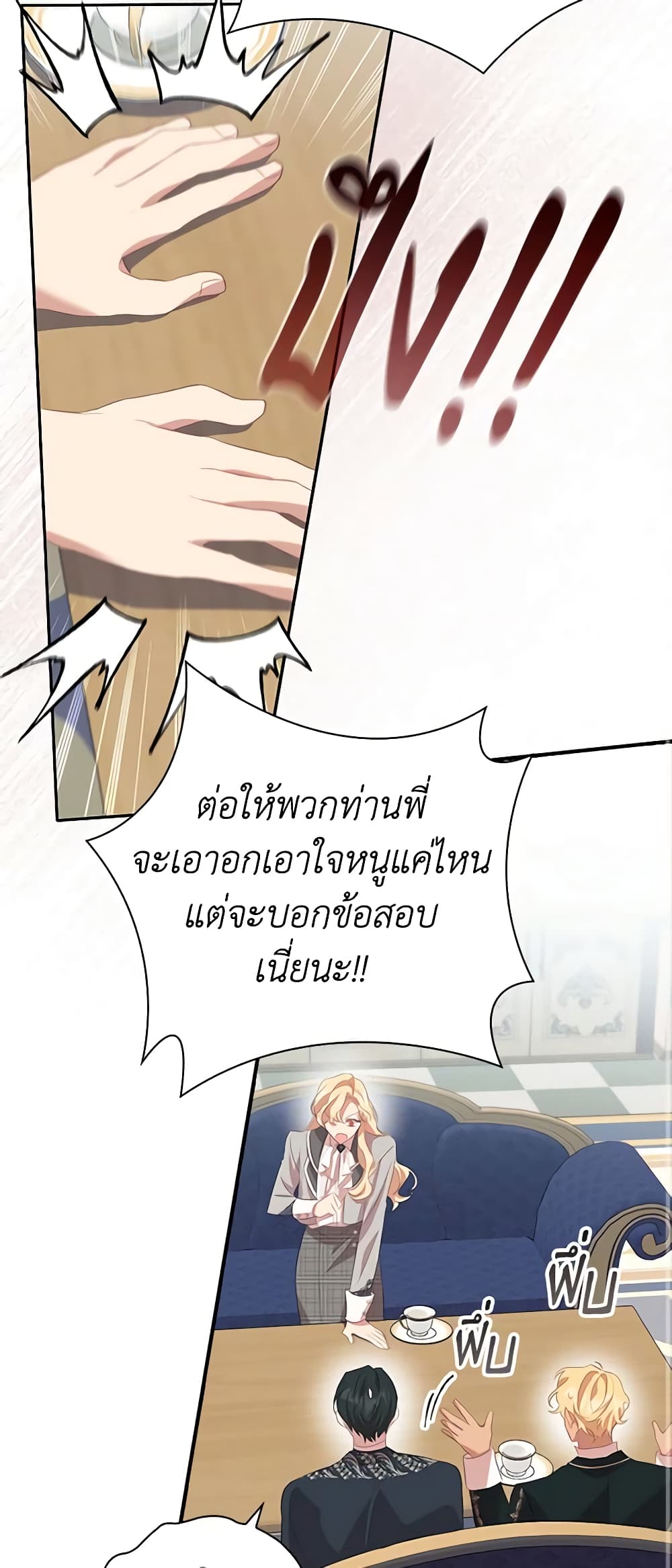 อ่านการ์ตูน The Beloved Little Princess 168 ภาพที่ 21