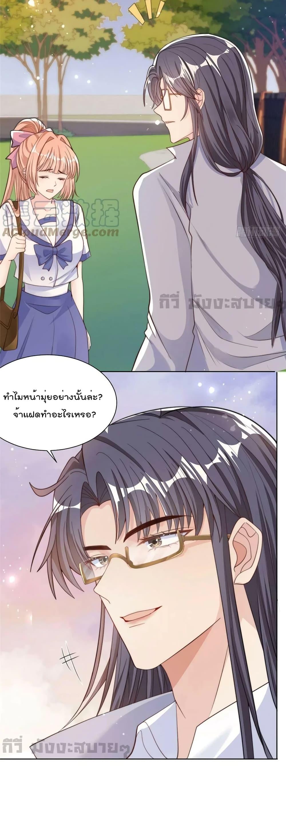 อ่านการ์ตูน Find Me In Your Meory 92 ภาพที่ 16