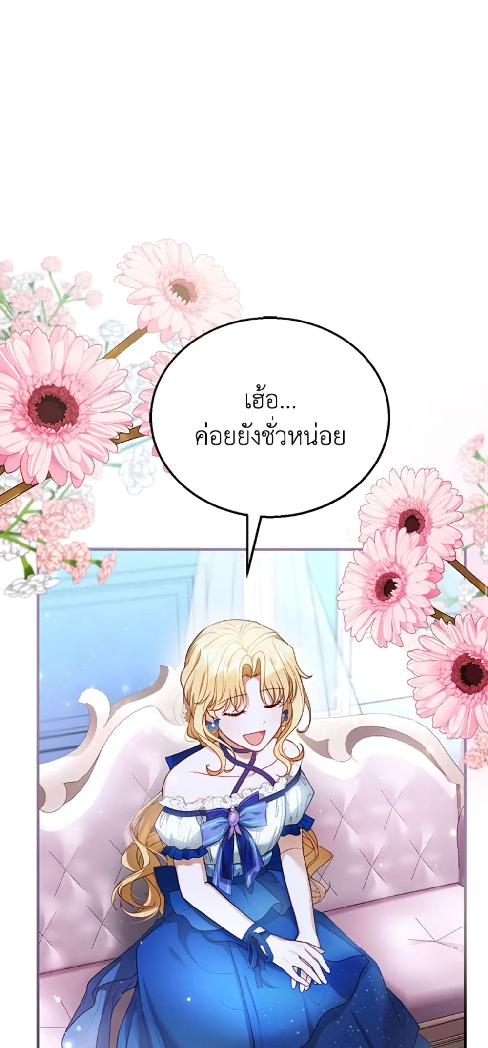 อ่านการ์ตูน I Am Trying To Divorce My Villain Husband, But We Have A Child Series 10 ภาพที่ 43