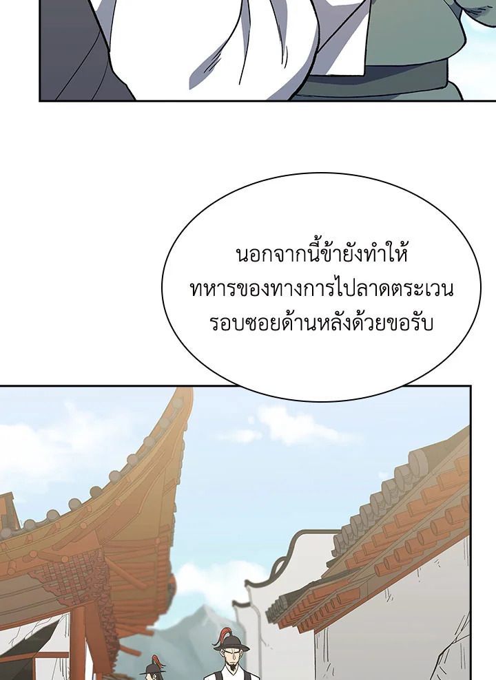 อ่านการ์ตูน Storm Inn 91 ภาพที่ 119