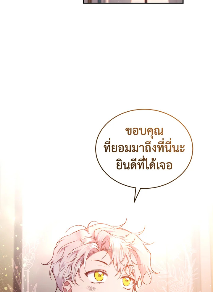 อ่านการ์ตูน Resetting Lady 53 ภาพที่ 29