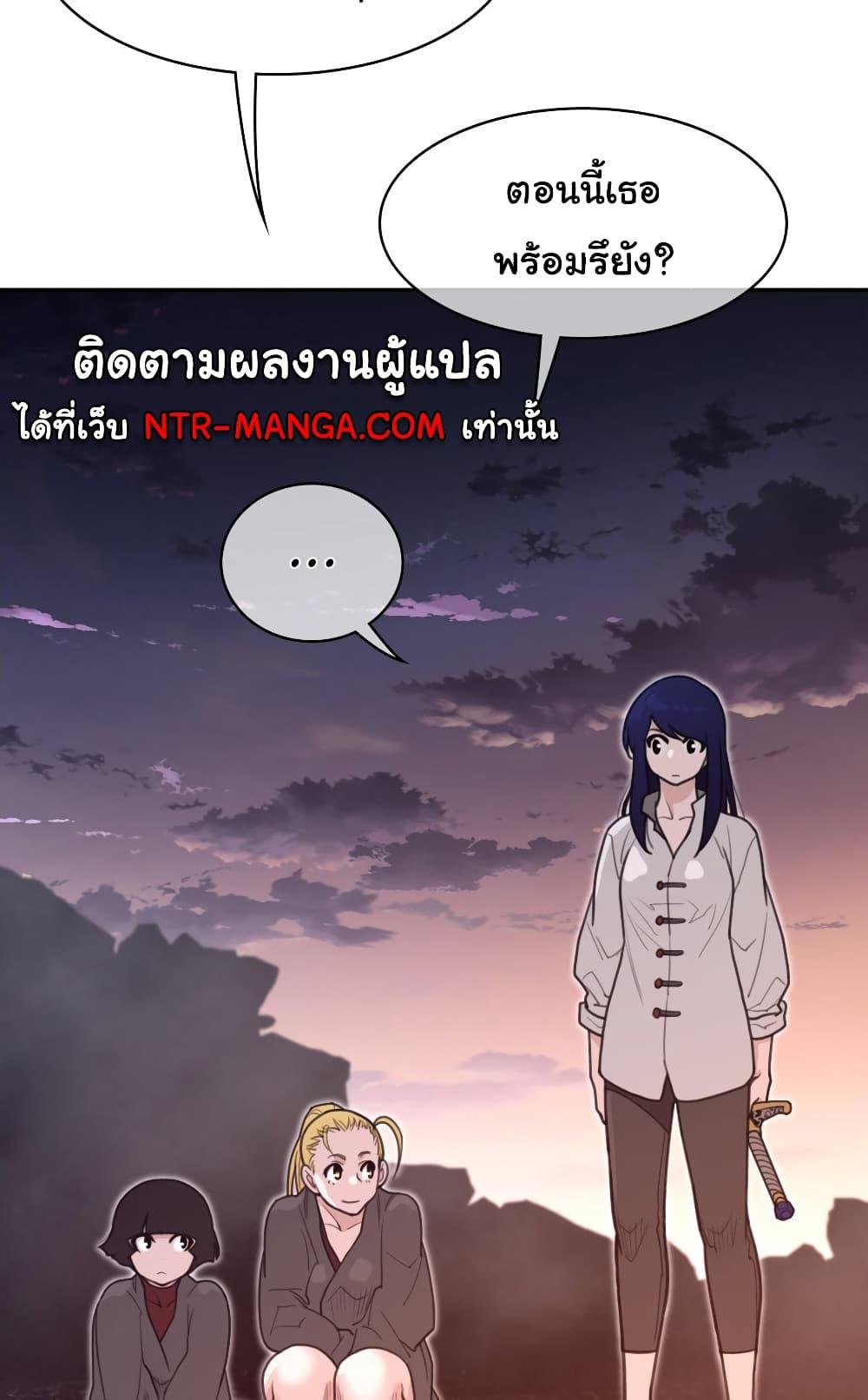 อ่านการ์ตูน Perfect Half 167 ภาพที่ 29