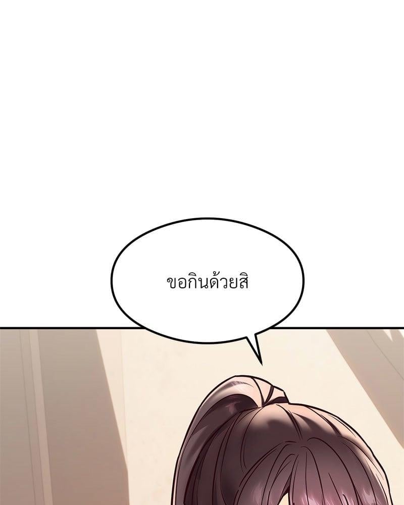 อ่านการ์ตูน The Massage Club 21 ภาพที่ 94