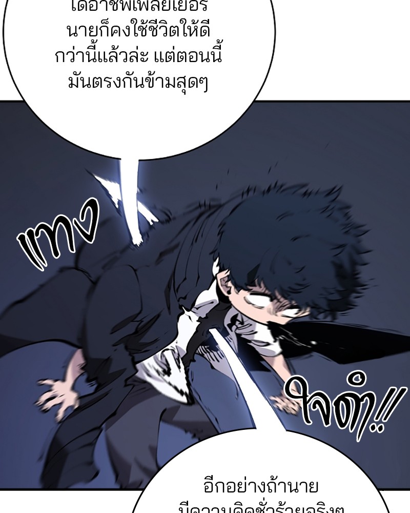 อ่านการ์ตูน Player 47 ภาพที่ 42