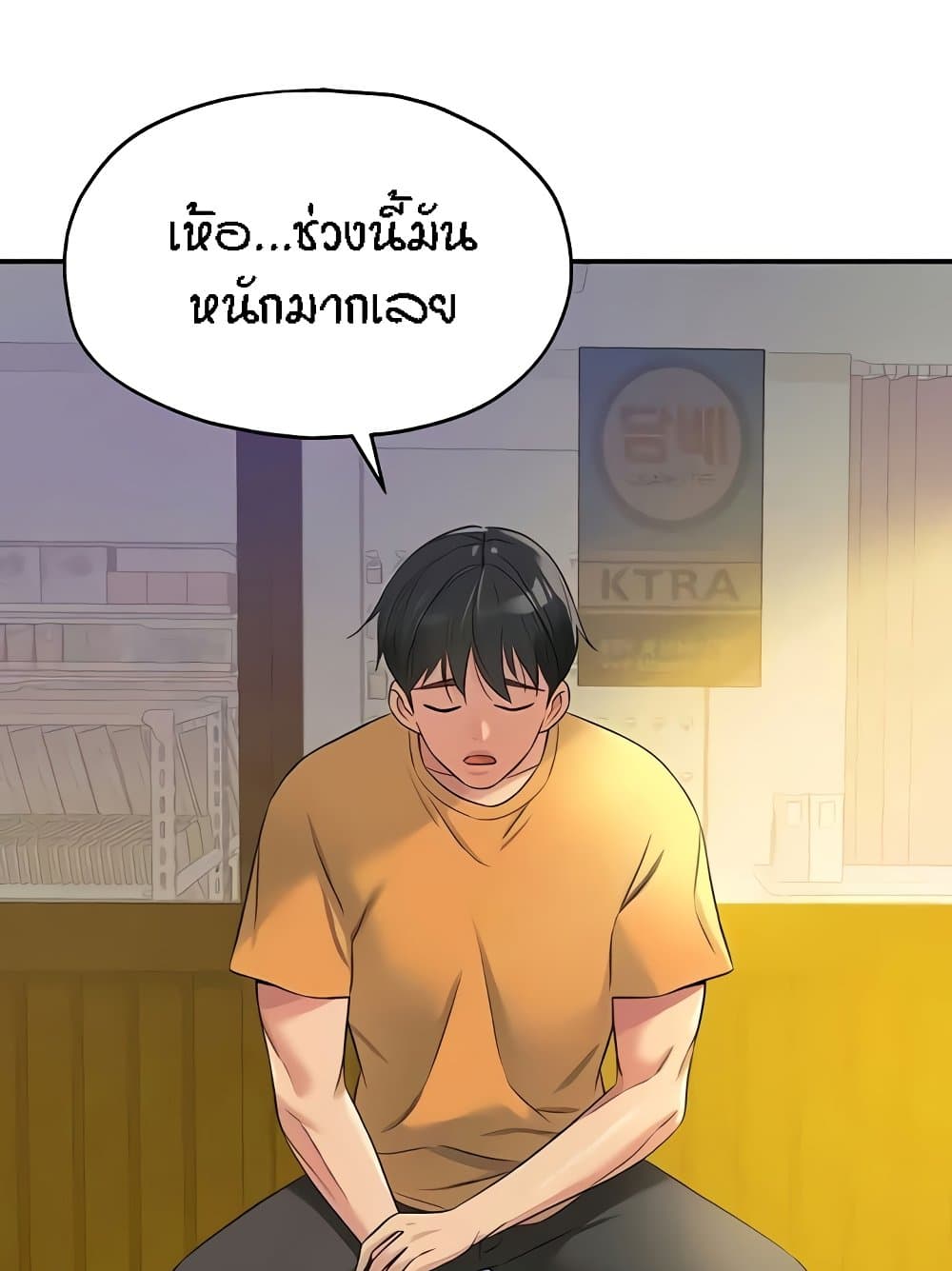 อ่านการ์ตูน Glory Hole 82 ภาพที่ 60