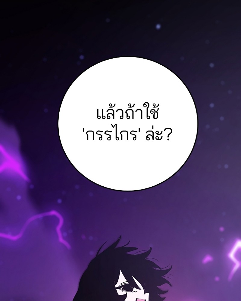 อ่านการ์ตูน Player 137 ภาพที่ 76