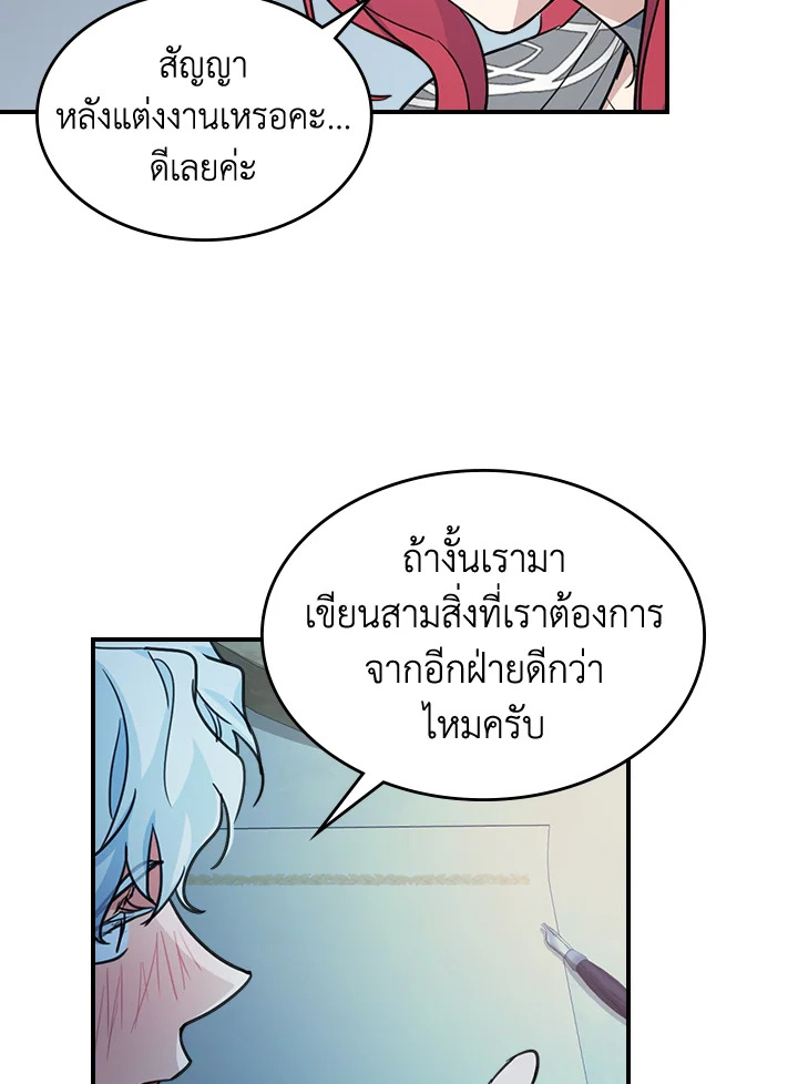 อ่านการ์ตูน The Lady and The Beast 98 ภาพที่ 35