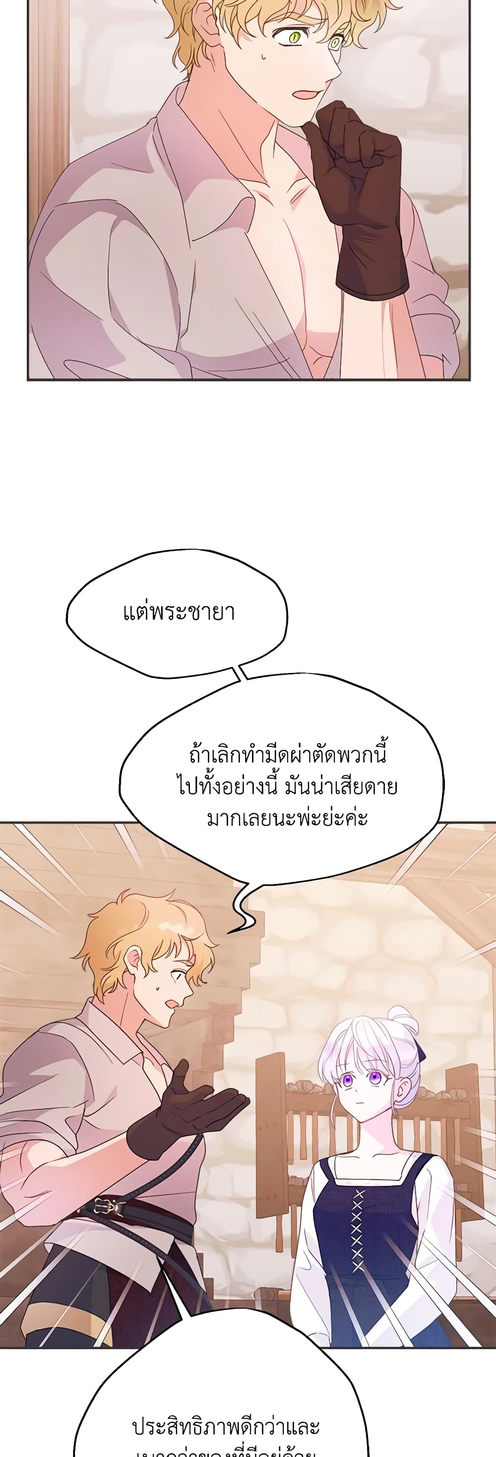 อ่านการ์ตูน Forget My Husband, I’ll Go Make Money 62 ภาพที่ 27