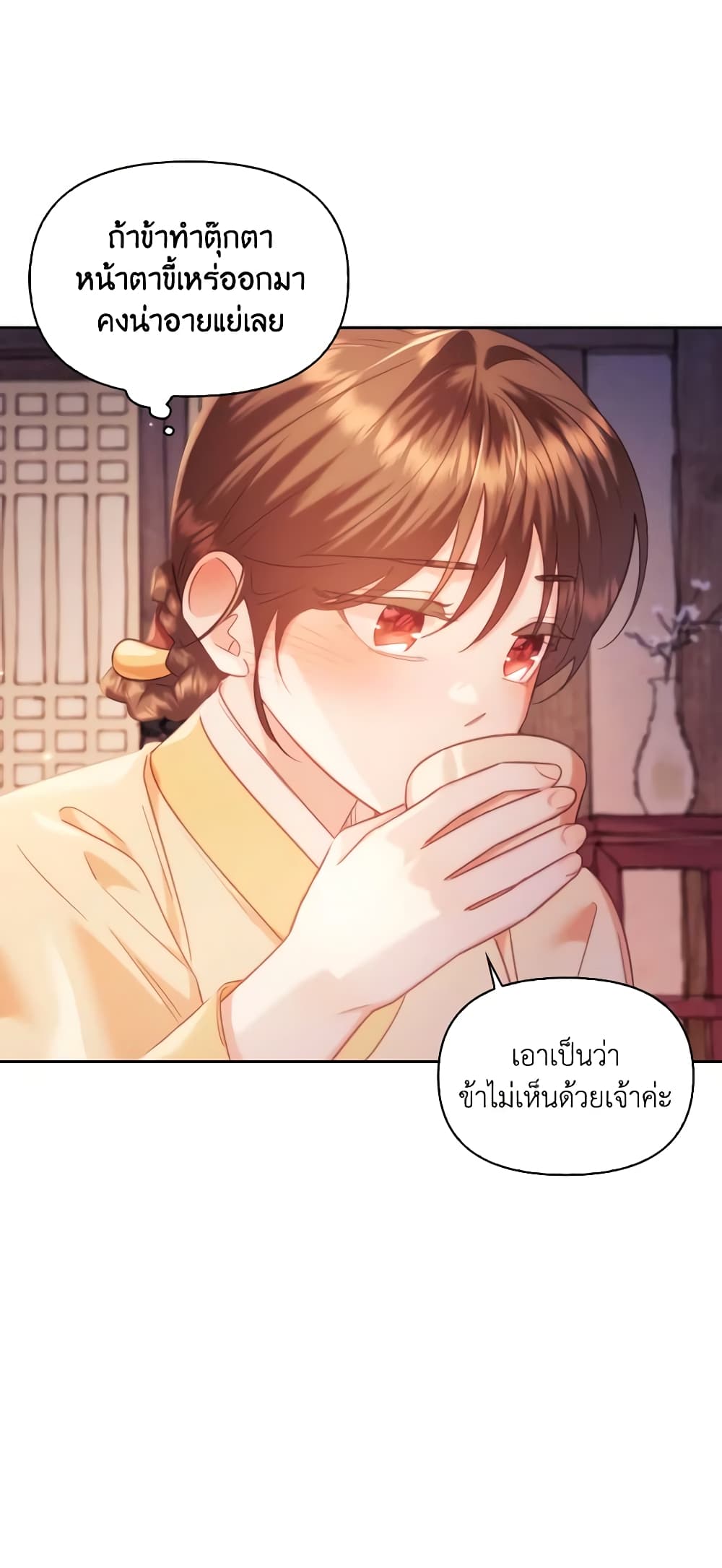 อ่านการ์ตูน Moonrise by the Cliff 62 ภาพที่ 42