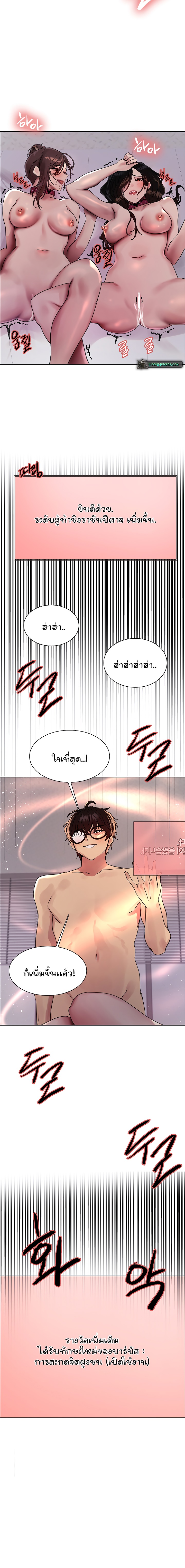 อ่านการ์ตูน Sex-stop Watch 103 ภาพที่ 2