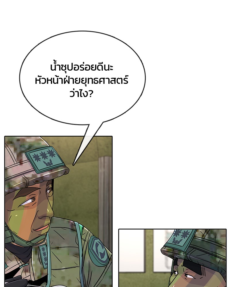 อ่านการ์ตูน Kitchen Soldier 70 ภาพที่ 6