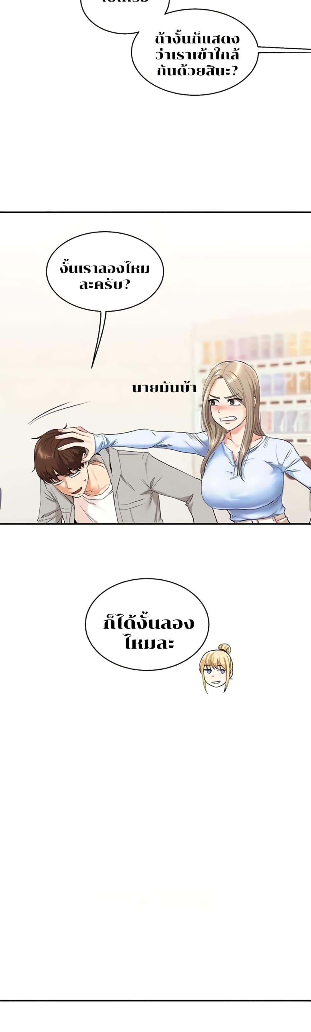 อ่านการ์ตูน Relationship Reversal 6 ภาพที่ 60