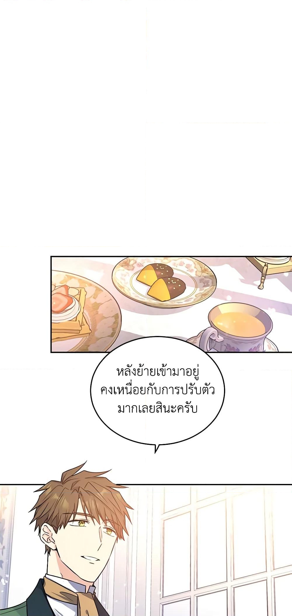 อ่านการ์ตูน I Will Change The Genre 34 ภาพที่ 20